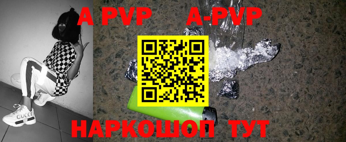 A PVP мука  Вход с VPN  Alpha PVP  Alpha PVP СК  Томск  Альфа ПВП СК КРИС 