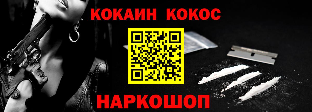 Кокаин Эквадор Томск