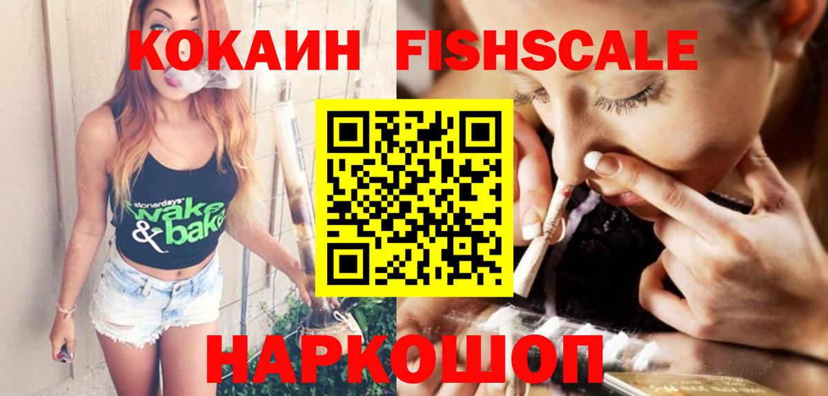 Томск  COCAIN Эквадор  Cocaine  где продают   Вход с VPN 