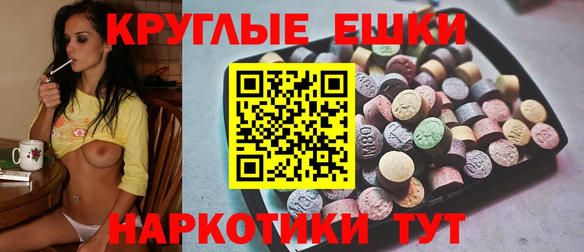 Экстази 250 мг Томск