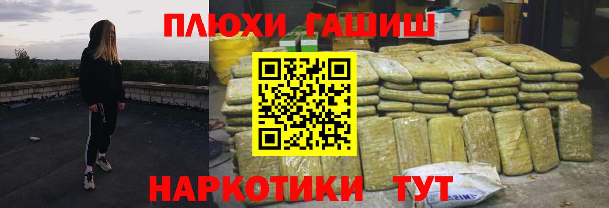 купить наркотик  ГАШИШ хэш  Томск  Вход с VPN  ГАШИШ hashish 