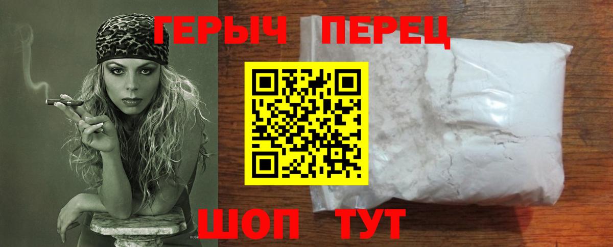 ГЕРОИН гречка  ГЕРОИН  Томск  Вход с VPN 