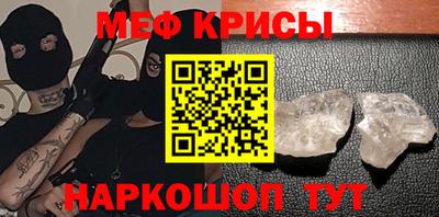 мет Ставрополь