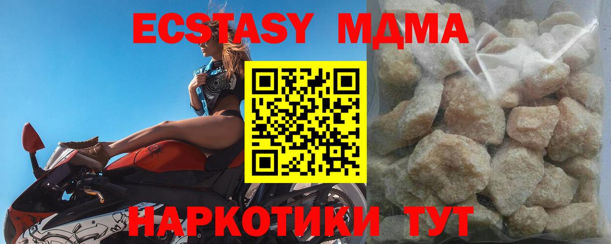 MDMA молли  MDMA молли  Вход с VPN  Томск 