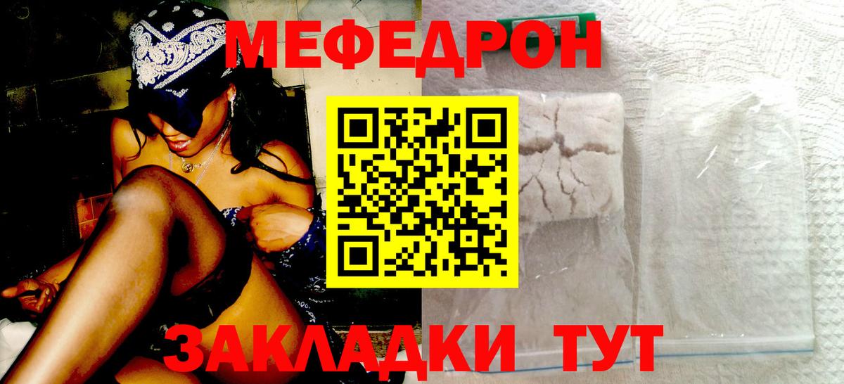 Меф VHQ  МЯУ-МЯУ  Томск  Вход с VPN 