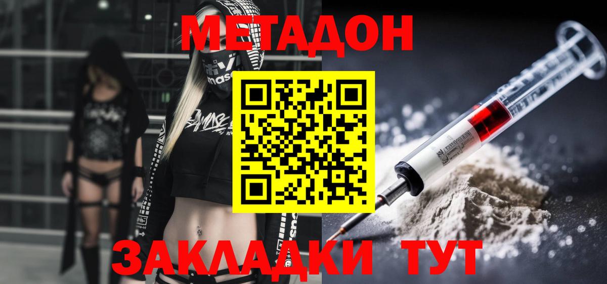 Томск  Метадон мёд  Вход с VPN 