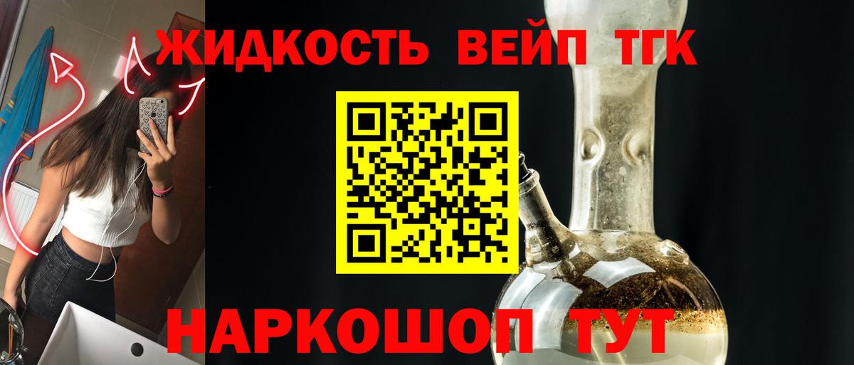 Дистиллят ТГК гашишное масло Томск