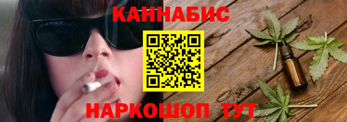 Канабис семена Томск